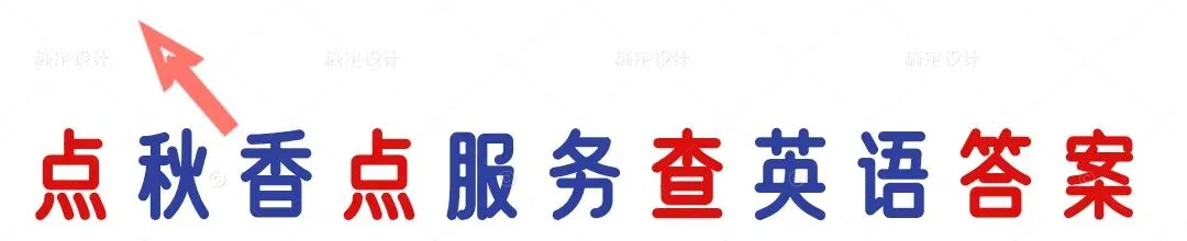四六级英语真题答案详解总汇(2016-2024年6月+mp3)-第1张图片-四季读书网