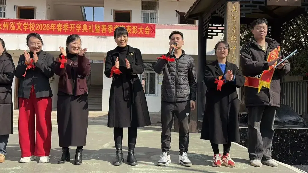 春启新程,誓战中考——永州市泓文寄宿学校2026年春季开学典礼暨百日誓师大会圆满举行-第28张图片-四季读书网
