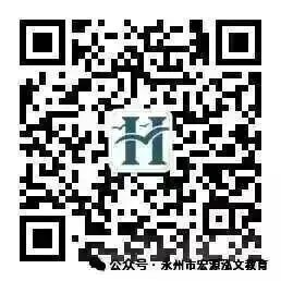 春启新程,誓战中考——永州市泓文寄宿学校2026年春季开学典礼暨百日誓师大会圆满举行-第34张图片-四季读书网