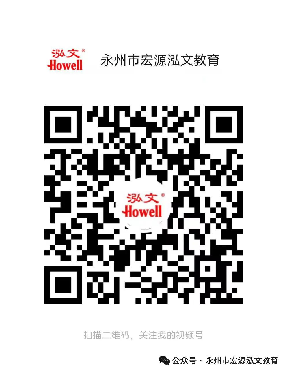 春启新程,誓战中考——永州市泓文寄宿学校2026年春季开学典礼暨百日誓师大会圆满举行-第35张图片-四季读书网