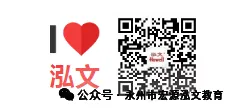 春启新程,誓战中考——永州市泓文寄宿学校2026年春季开学典礼暨百日誓师大会圆满举行-第37张图片-四季读书网