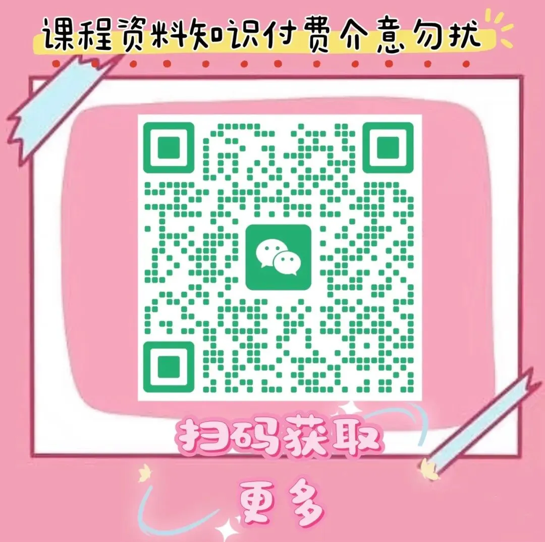 26春北京六小强中考语文初一和初三其中初三春语文课,共16次课.-第6张图片-四季读书网 26春北京六小强中考语文初一和初三其中初三春语文课,共16次课.-第6张图片-四季读书网