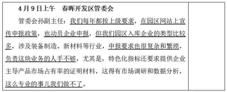 【真题】2025年10月25日事业单位考试《综合应用能力》试题及答案解析(A类)-第3张图片-四季读书网 【真题】2025年10月25日事业单位考试《综合应用能力》试题及答案解析(A类)-第3张图片-四季读书网