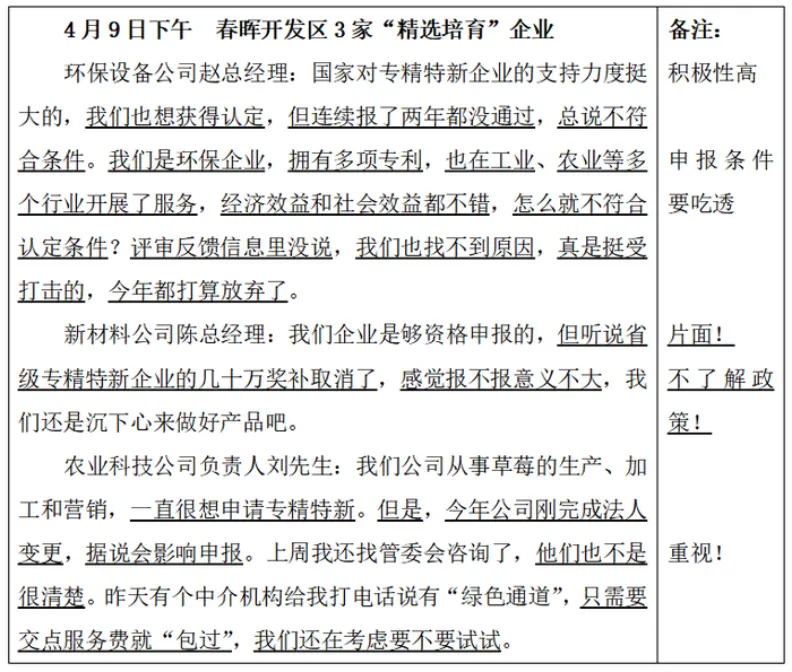 【真题】2025年10月25日事业单位考试《综合应用能力》试题及答案解析(A类)-第4张图片-四季读书网 【真题】2025年10月25日事业单位考试《综合应用能力》试题及答案解析(A类)-第4张图片-四季读书网