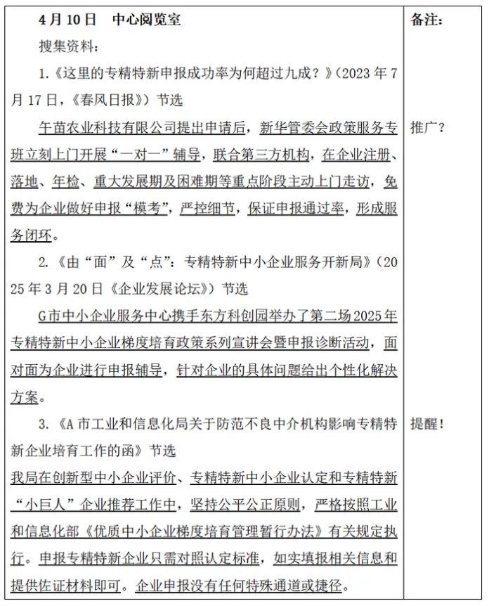【真题】2025年10月25日事业单位考试《综合应用能力》试题及答案解析(A类)-第5张图片-四季读书网 【真题】2025年10月25日事业单位考试《综合应用能力》试题及答案解析(A类)-第5张图片-四季读书网