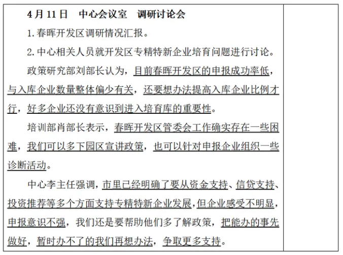 【真题】2025年10月25日事业单位考试《综合应用能力》试题及答案解析(A类)-第6张图片-四季读书网 【真题】2025年10月25日事业单位考试《综合应用能力》试题及答案解析(A类)-第6张图片-四季读书网