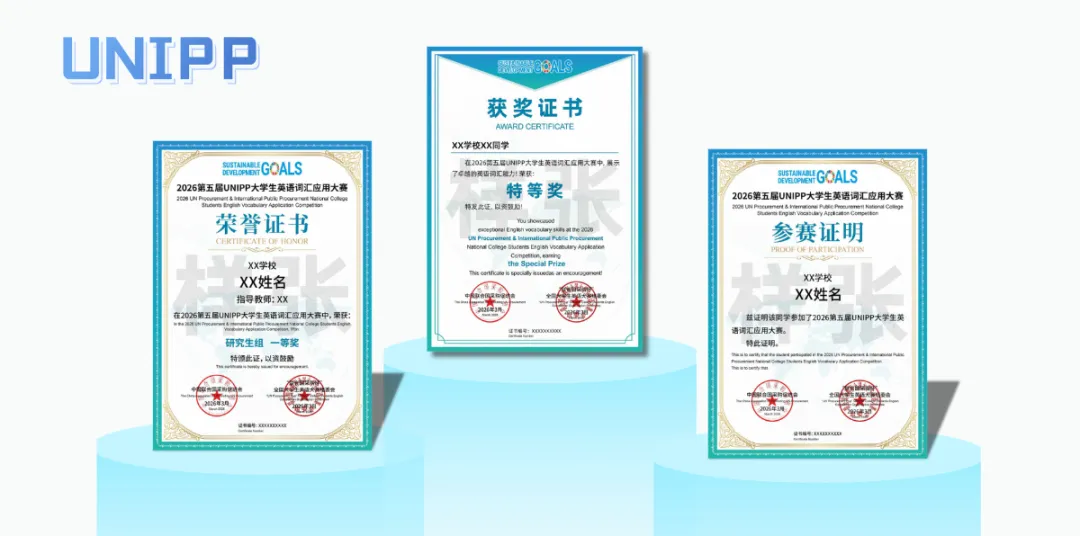 参考资料 & 往届真题已上线!用实力对话国际,斩获联合国人才库入场券-第7张图片-四季读书网