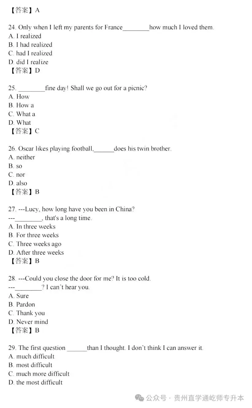 (完整版)2025贵州专升本大学英语真题+答案解析-第6张图片-四季读书网 (完整版)2025贵州专升本大学英语真题+答案解析-第6张图片-四季读书网