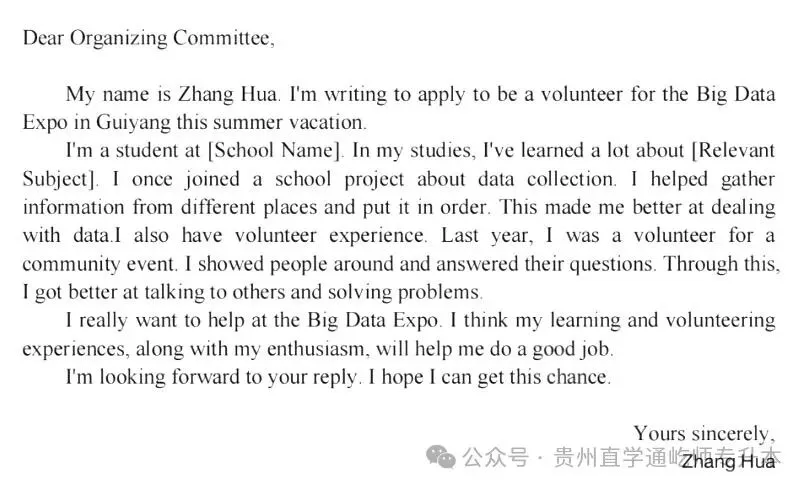 (完整版)2025贵州专升本大学英语真题+答案解析-第12张图片-四季读书网 (完整版)2025贵州专升本大学英语真题+答案解析-第12张图片-四季读书网
