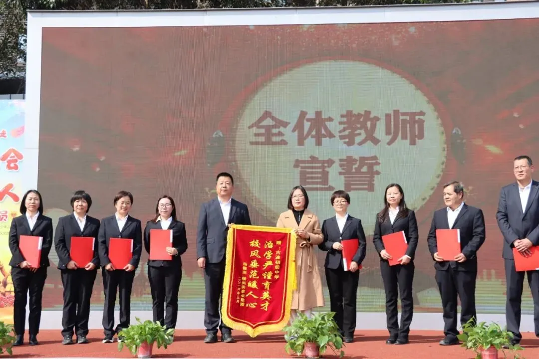百日誓师剑出鞘 六月扬眉战中考 ——古渡初级中学2026届中考百日誓师大会圆满落幕-第43张图片-四季读书网 百日誓师剑出鞘 六月扬眉战中考 ——古渡初级中学2026届中考百日誓师大会圆满落幕-第43张图片-四季读书网
