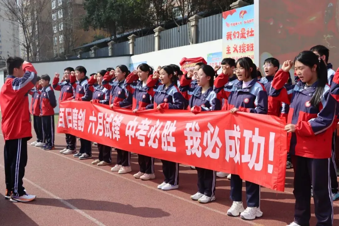 百日誓师剑出鞘 六月扬眉战中考 ——古渡初级中学2026届中考百日誓师大会圆满落幕-第50张图片-四季读书网 百日誓师剑出鞘 六月扬眉战中考 ——古渡初级中学2026届中考百日誓师大会圆满落幕-第50张图片-四季读书网