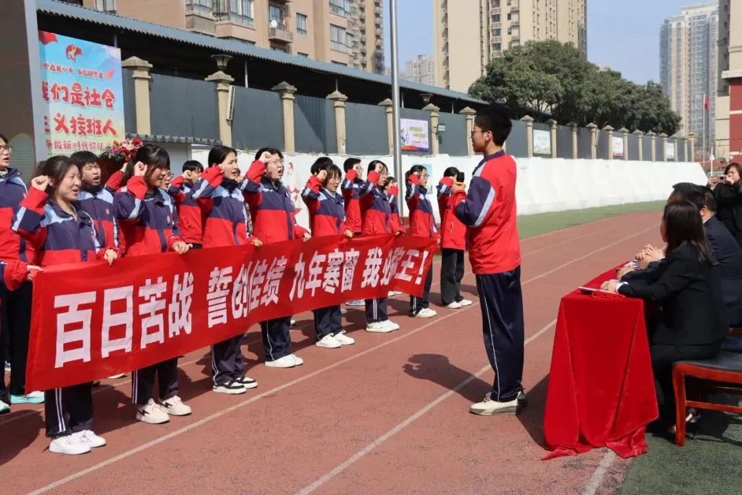 百日誓师剑出鞘 六月扬眉战中考 ——古渡初级中学2026届中考百日誓师大会圆满落幕-第51张图片-四季读书网 百日誓师剑出鞘 六月扬眉战中考 ——古渡初级中学2026届中考百日誓师大会圆满落幕-第51张图片-四季读书网
