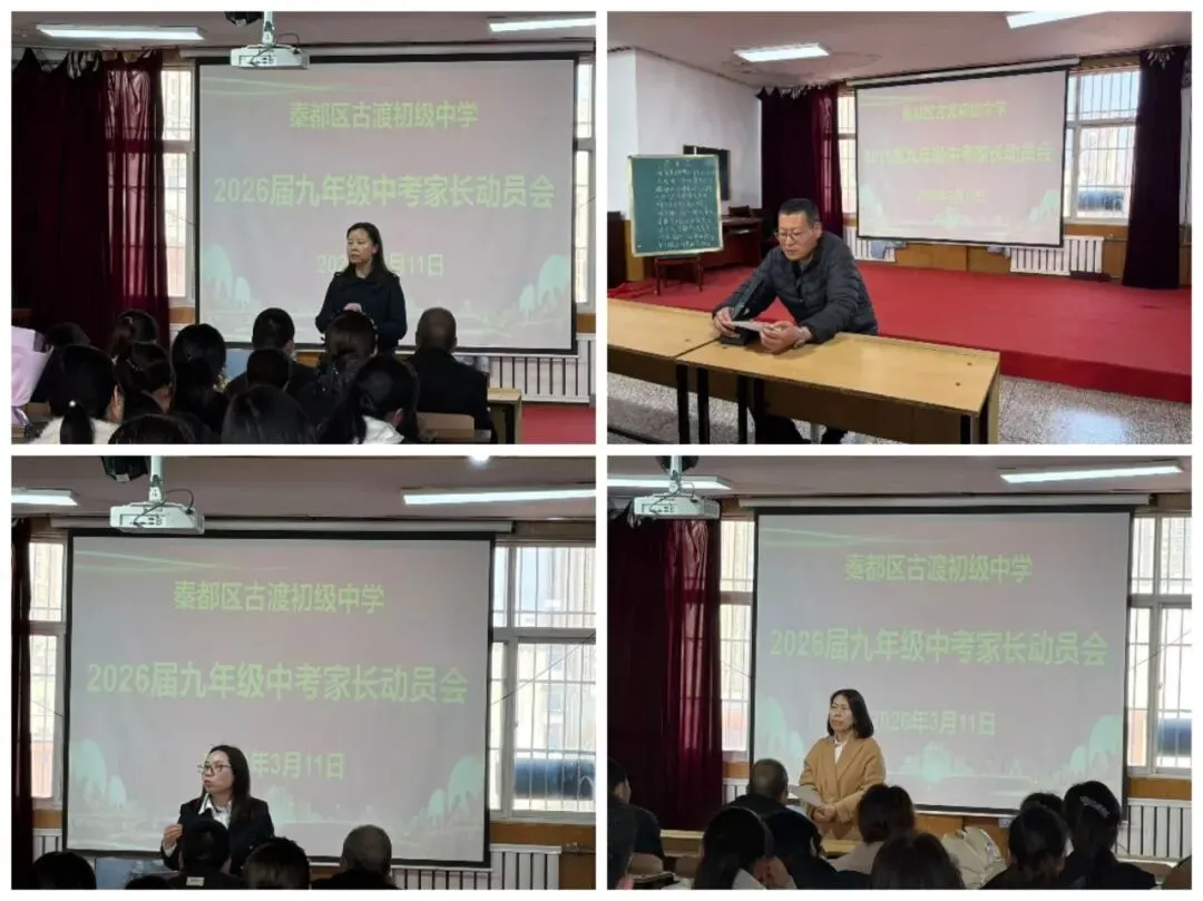 百日誓师剑出鞘 六月扬眉战中考 ——古渡初级中学2026届中考百日誓师大会圆满落幕-第60张图片-四季读书网 百日誓师剑出鞘 六月扬眉战中考 ——古渡初级中学2026届中考百日誓师大会圆满落幕-第60张图片-四季读书网
