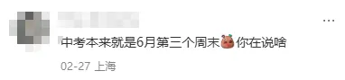 中考要推迟?成都家长最关心的问题来了-第4张图片-四季读书网 中考要推迟?成都家长最关心的问题来了-第4张图片-四季读书网