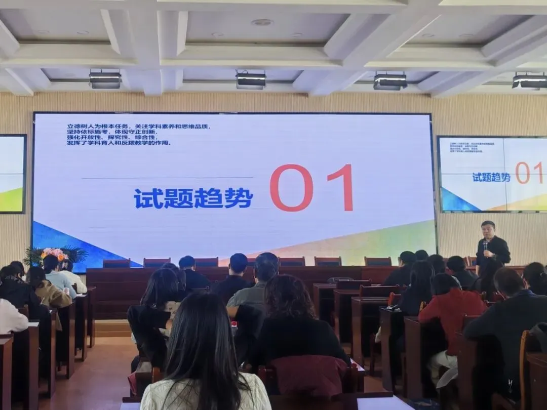 2026年历史中考备考策略研训活动圆满举行-第5张图片-四季读书网 2026年历史中考备考策略研训活动圆满举行-第5张图片-四季读书网