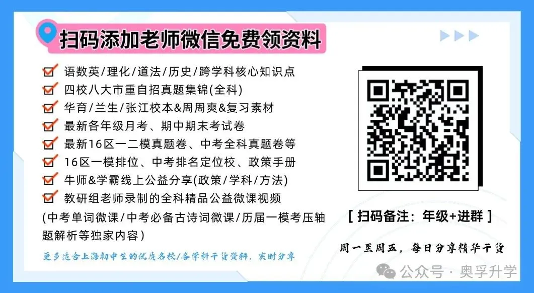 2026上海各区体育中考时间出炉!-第2张图片-四季读书网