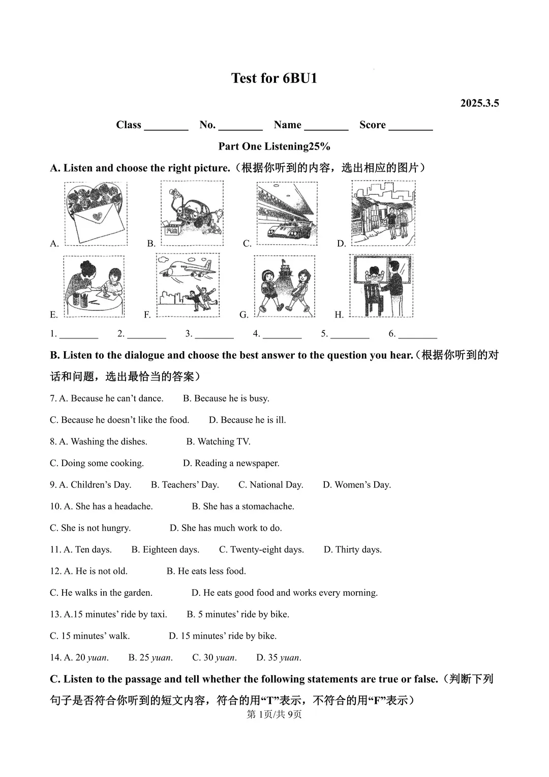 题型很难!华育六下英语3月月考试卷+答案 第2张 题型很难!华育六下英语3月月考试卷+答案 第2张