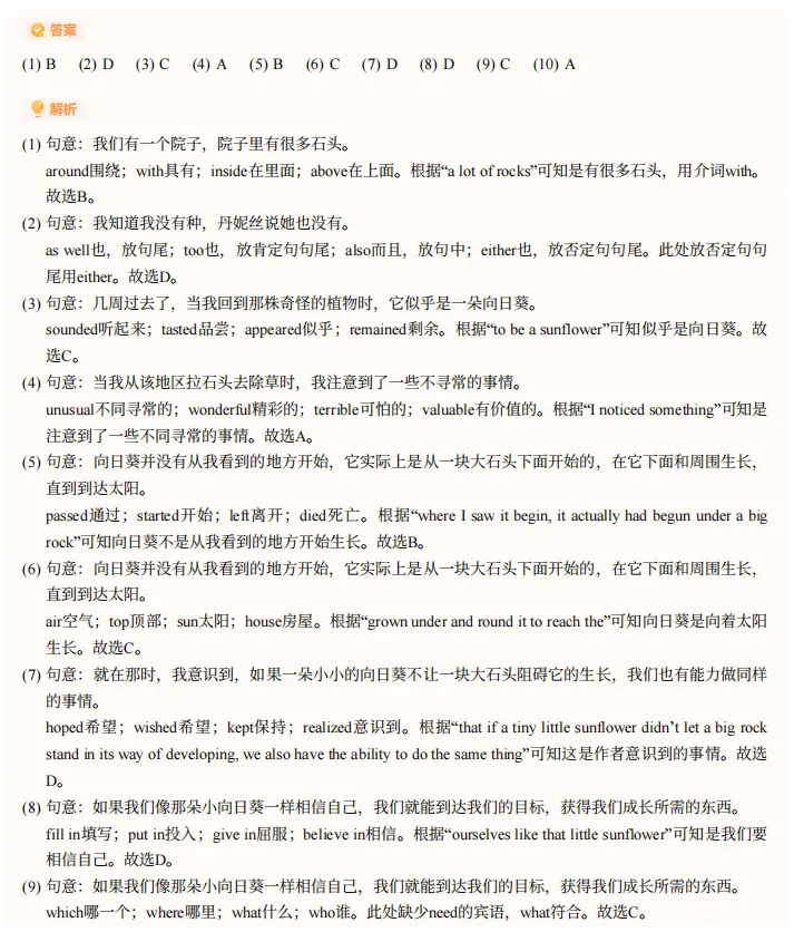 2026天津初三一模倒计时!附各区一模试卷分类汇编(完形填空专题)! 第4张 2026天津初三一模倒计时!附各区一模试卷分类汇编(完形填空专题)! 第4张