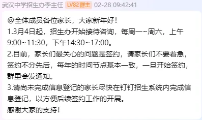 最新!2026武汉中考14所高中签约分数线、19校招生动态! 第9张 最新!2026武汉中考14所高中签约分数线、19校招生动态! 第9张