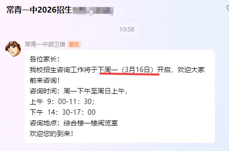 最新!2026武汉中考14所高中签约分数线、19校招生动态! 第12张 最新!2026武汉中考14所高中签约分数线、19校招生动态! 第12张