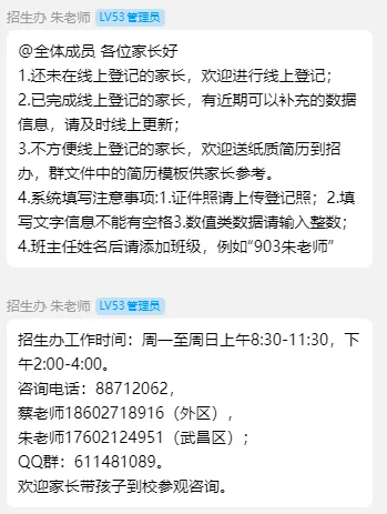 初三家长注意!2026武汉中考8区18校招生动态、元调签约信息更新 第3张