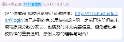 初三家长注意!2026武汉中考8区18校招生动态、元调签约信息更新 第7张