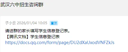 初三家长注意!2026武汉中考8区18校招生动态、元调签约信息更新 第9张