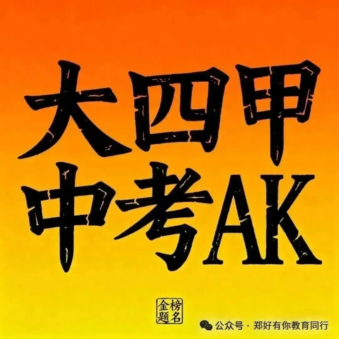 【26届中考体育】可参考2025年郑州市初中毕业升学体育考试日程表 第10张