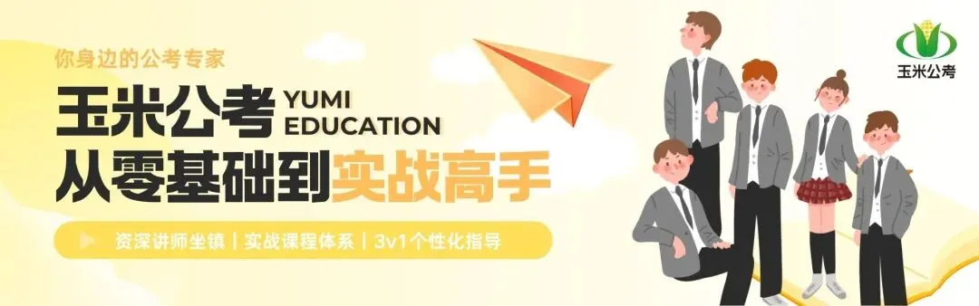 统考倒计时2天:每一次模考,都是为了更好的绽放 第1张 统考倒计时2天:每一次模考,都是为了更好的绽放 第1张