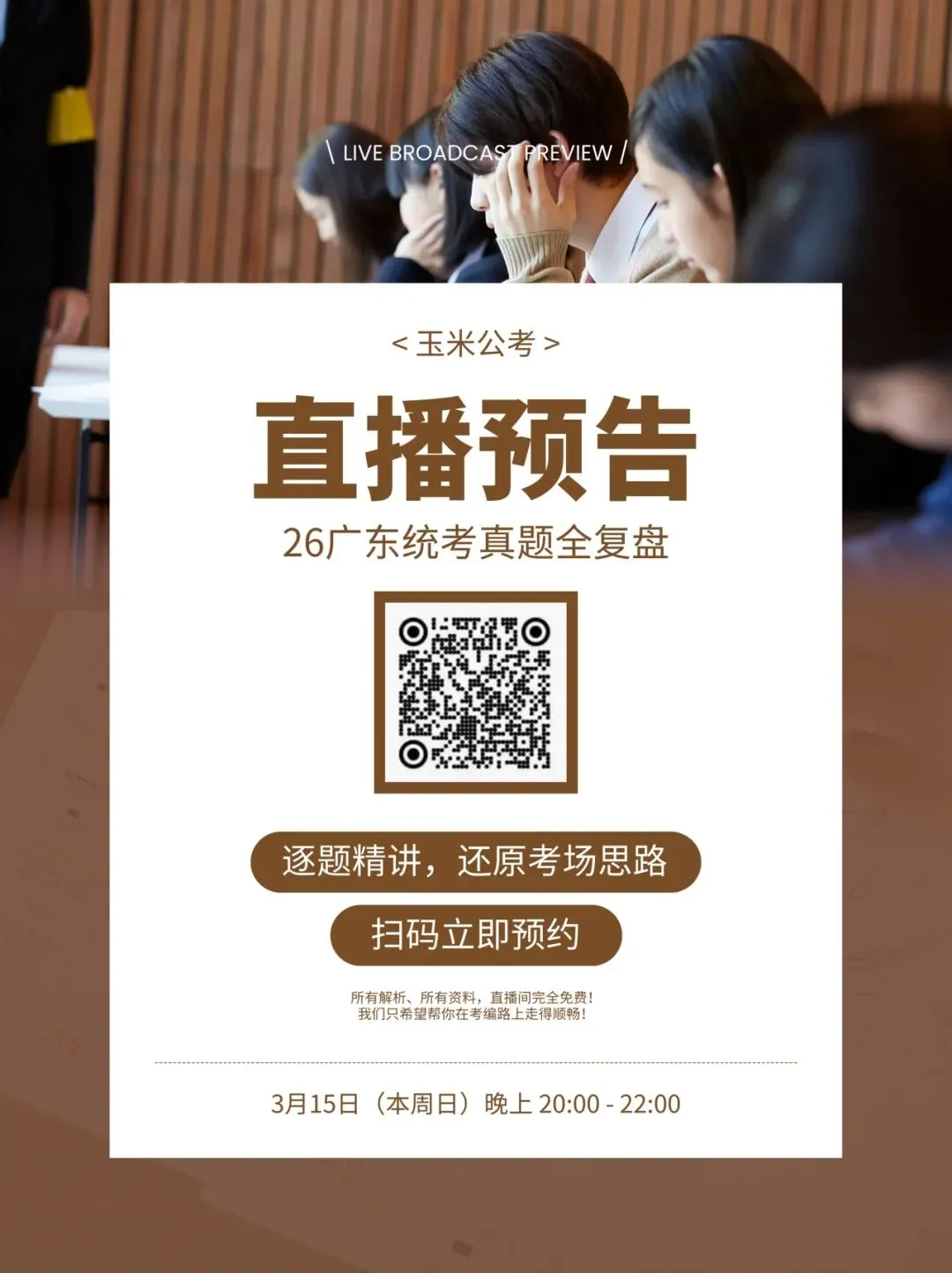 统考倒计时2天:每一次模考,都是为了更好的绽放 第8张 统考倒计时2天:每一次模考,都是为了更好的绽放 第8张