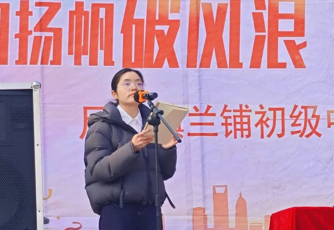 百日砺剑,逐梦中考|尺八镇兰铺初级中学中考百日誓师大会圆满举行-第29张图片-四季读书网