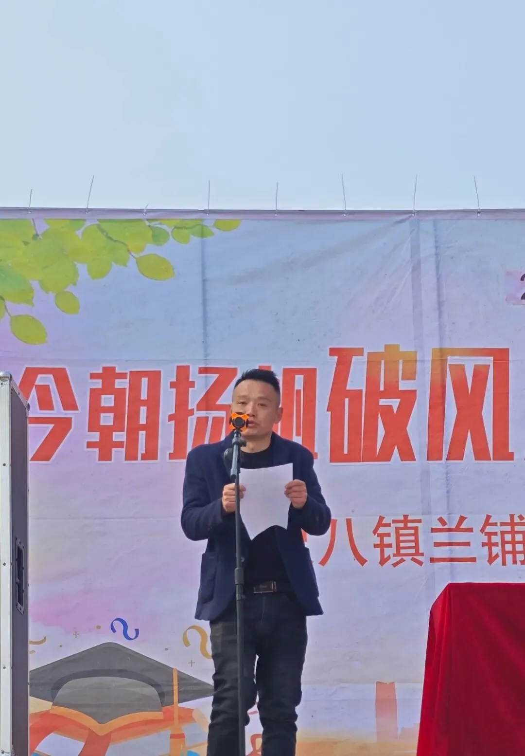 百日砺剑,逐梦中考|尺八镇兰铺初级中学中考百日誓师大会圆满举行-第35张图片-四季读书网