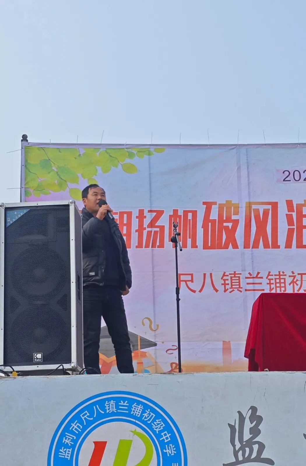 百日砺剑,逐梦中考|尺八镇兰铺初级中学中考百日誓师大会圆满举行-第36张图片-四季读书网