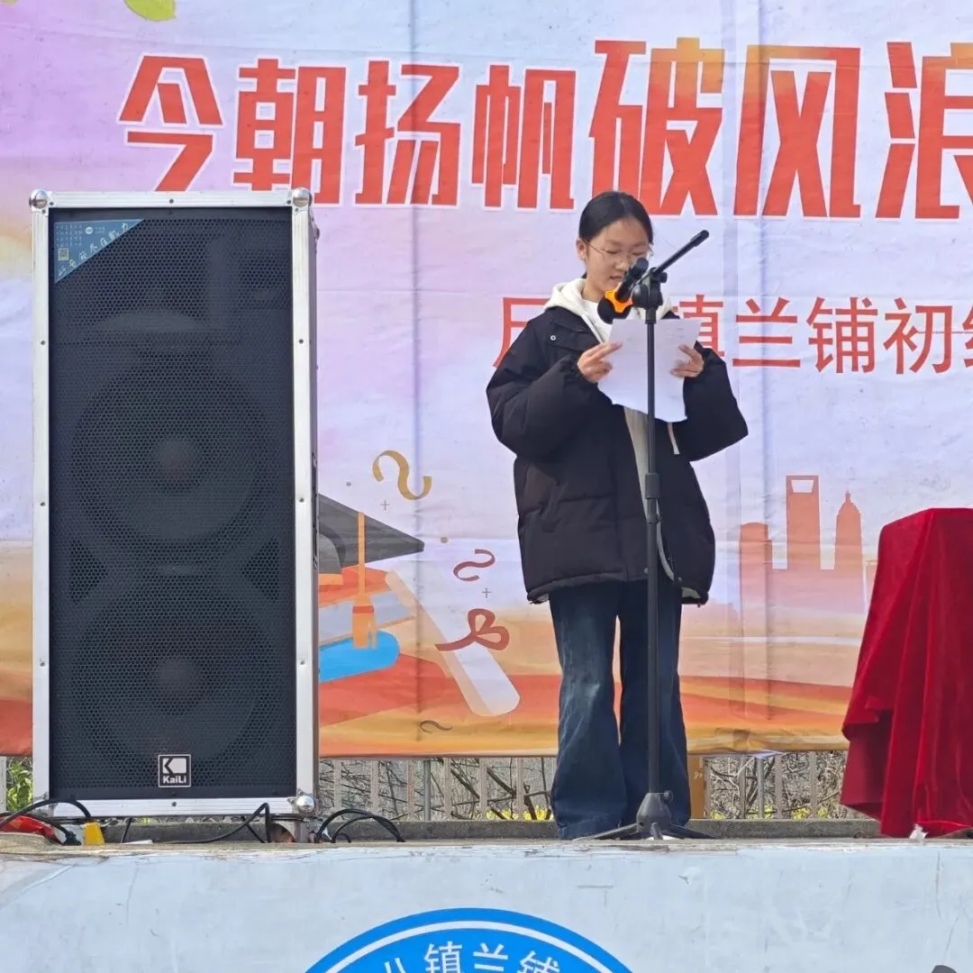 百日砺剑,逐梦中考|尺八镇兰铺初级中学中考百日誓师大会圆满举行-第38张图片-四季读书网
