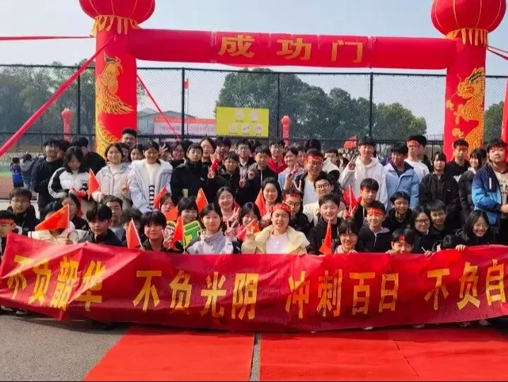 百日砺剑,逐梦中考|尺八镇兰铺初级中学中考百日誓师大会圆满举行-第61张图片-四季读书网