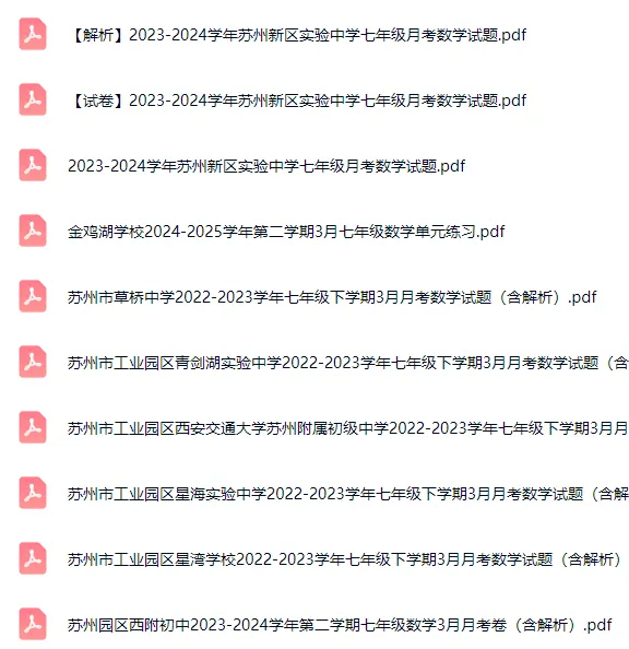 免费领取往年3月月考真题 第3张 免费领取往年3月月考真题 第3张
