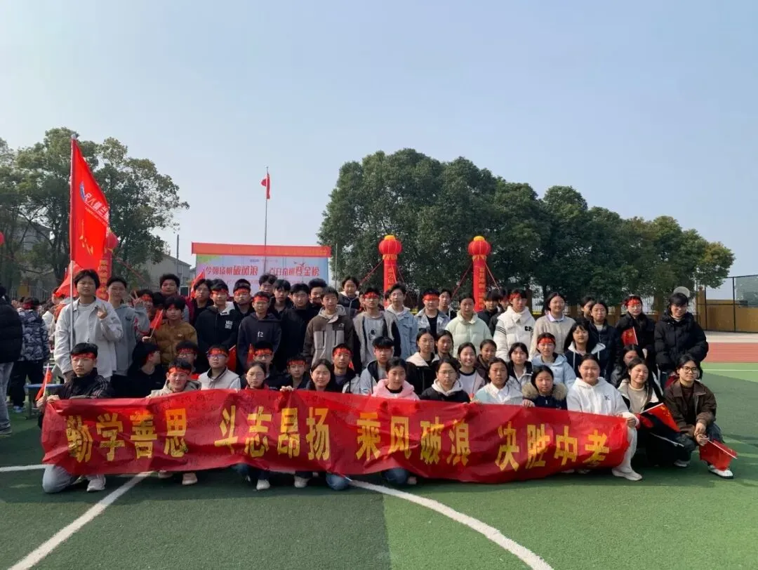 百日砺剑,逐梦中考|尺八镇兰铺初级中学中考百日誓师大会圆满举行-第65张图片-四季读书网
