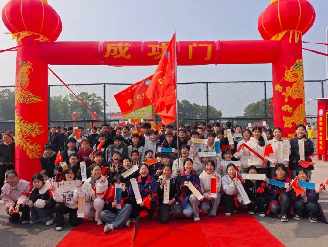 百日砺剑,逐梦中考|尺八镇兰铺初级中学中考百日誓师大会圆满举行-第67张图片-四季读书网