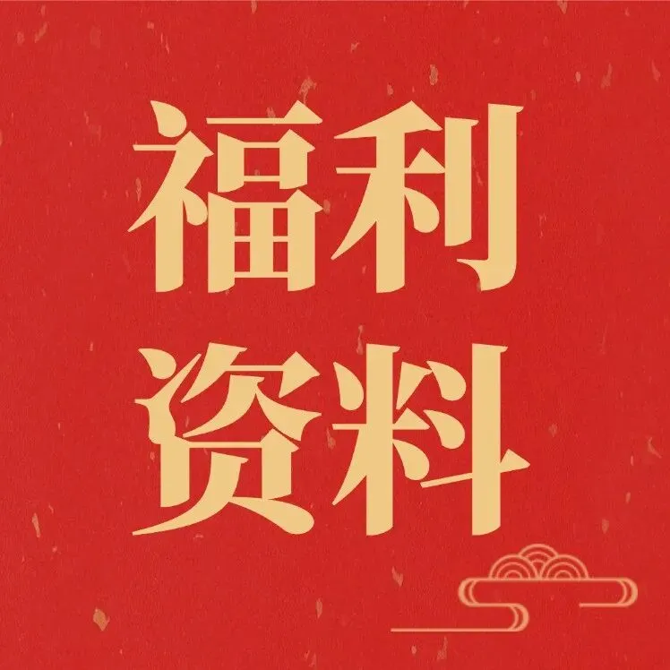 北京高考|圆锥曲线5年真题+模考汇编,含考情剖析及答案!-第9张图片-四季读书网