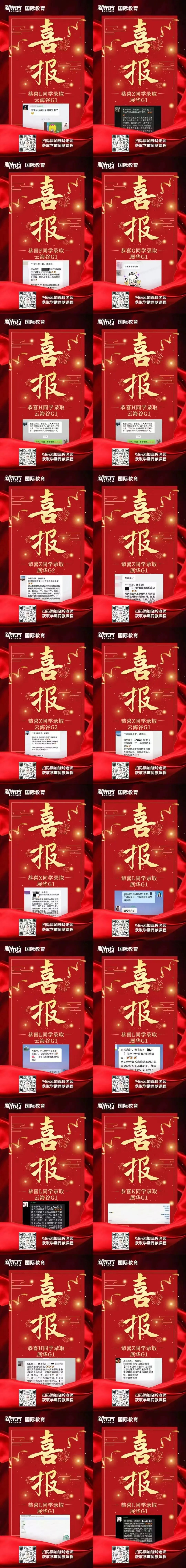 真题聚焦!高效备考!展华/云海谷校情考情重磅汇总-第17张图片-四季读书网
