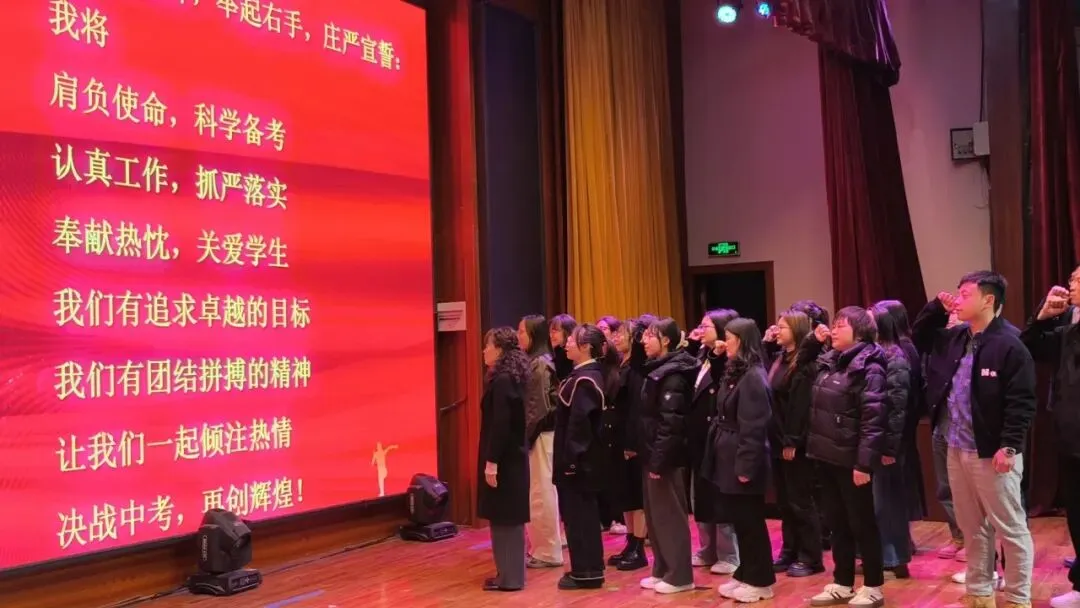 少年凌云志,百日战中考|师达实验学校2026届初三百日誓师大会圆满举行-第23张图片-四季读书网
