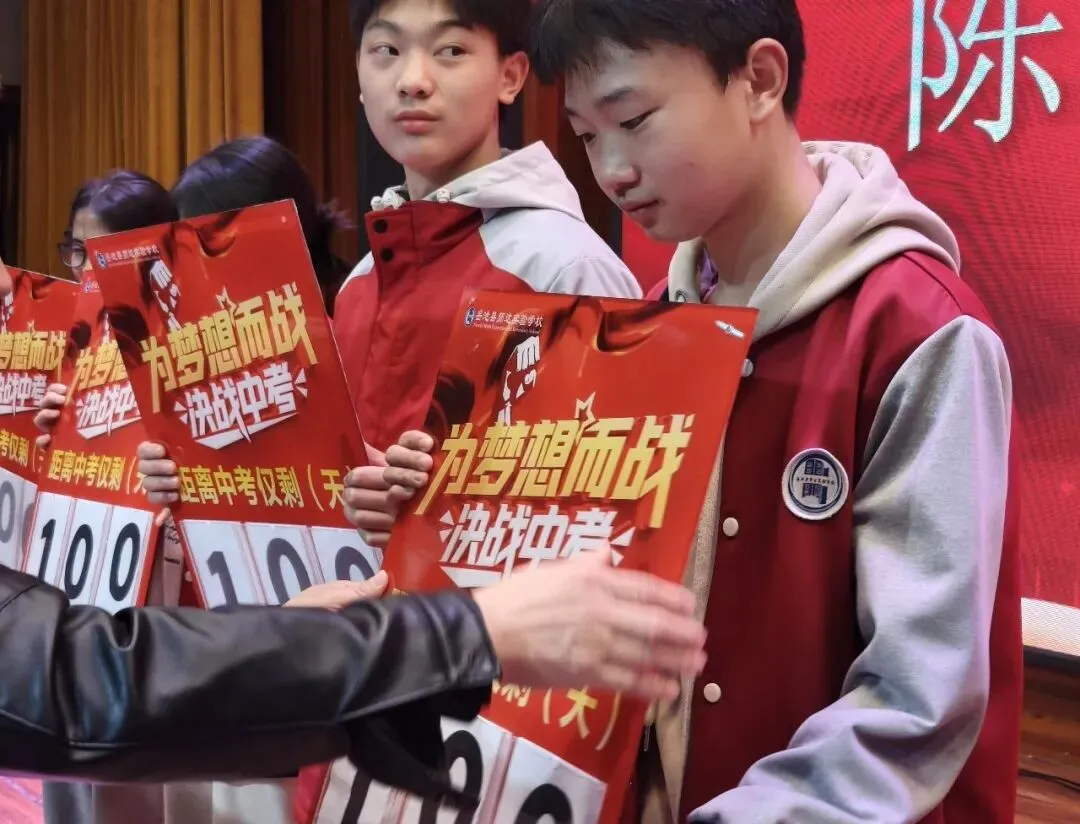 少年凌云志,百日战中考|师达实验学校2026届初三百日誓师大会圆满举行-第28张图片-四季读书网