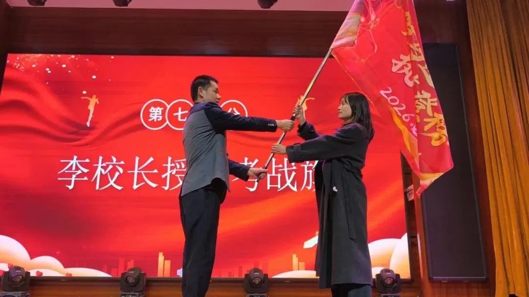少年凌云志,百日战中考|师达实验学校2026届初三百日誓师大会圆满举行-第29张图片-四季读书网