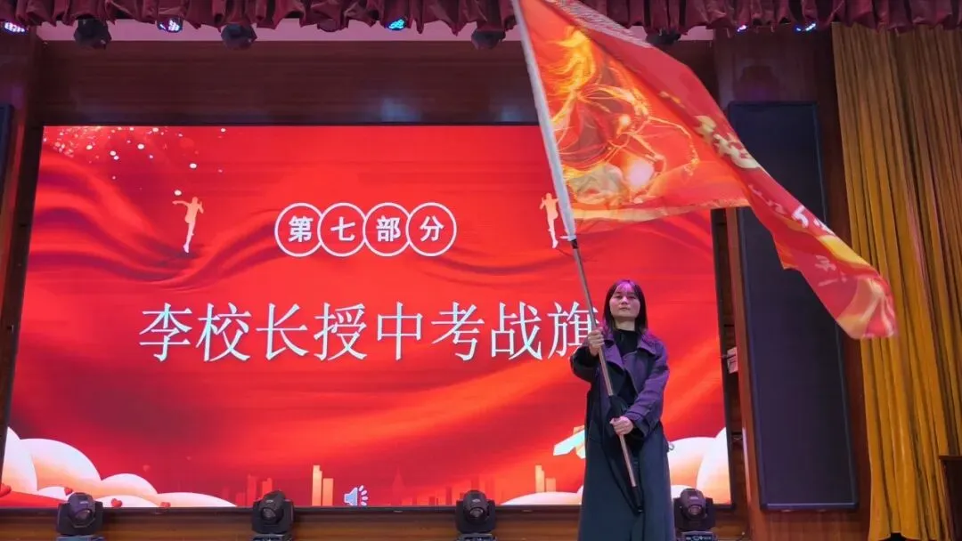 少年凌云志,百日战中考|师达实验学校2026届初三百日誓师大会圆满举行-第30张图片-四季读书网