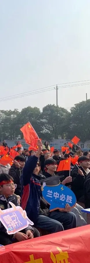 百日砺剑,逐梦中考|尺八镇兰铺初级中学中考百日誓师大会圆满举行-第76张图片-四季读书网