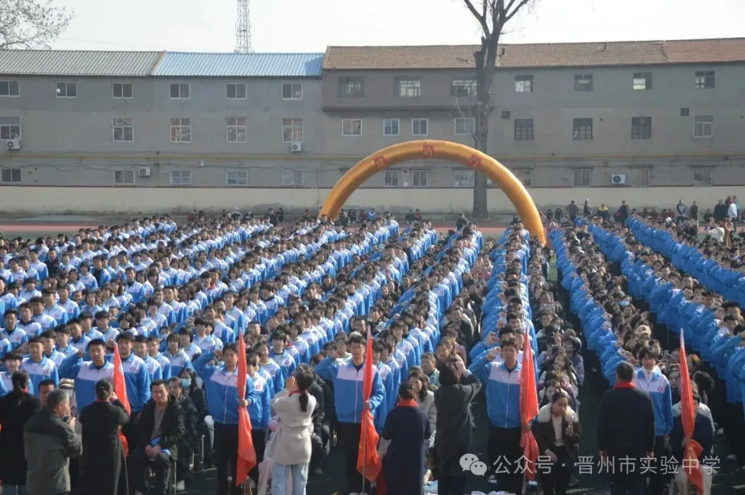晋州市实验中学2026年中考百日誓师大会圆满举行-第16张图片-四季读书网 晋州市实验中学2026年中考百日誓师大会圆满举行-第16张图片-四季读书网