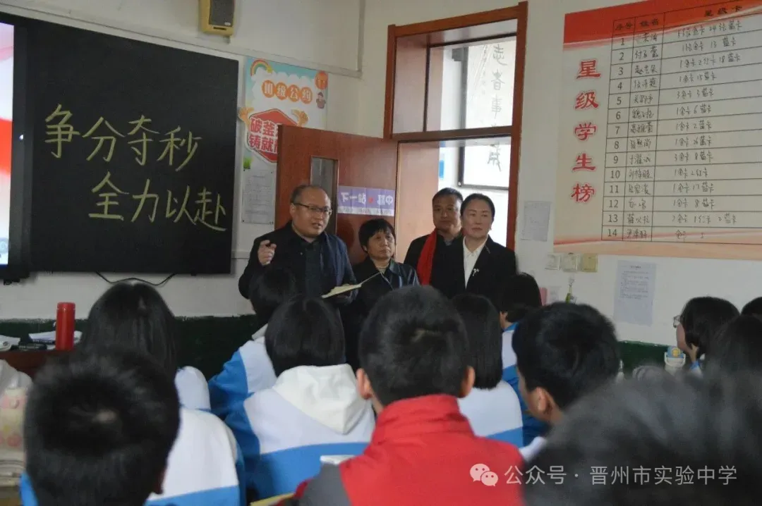 晋州市实验中学2026年中考百日誓师大会圆满举行-第21张图片-四季读书网 晋州市实验中学2026年中考百日誓师大会圆满举行-第21张图片-四季读书网