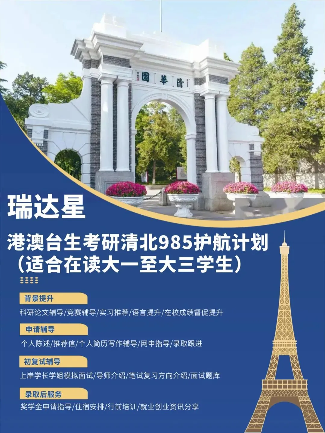 25港澳台考研Z002数学真题回忆版-第7张图片-四季读书网