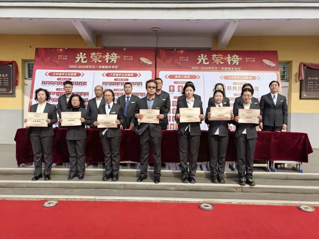 总结蓄力再出发 百日鏖战迎中考——绛县山冲学校2025-2026学年第一学期期末表彰暨2026百日冲刺大会隆重召开-第3张图片-四季读书网 总结蓄力再出发 百日鏖战迎中考——绛县山冲学校2025-2026学年第一学期期末表彰暨2026百日冲刺大会隆重召开-第3张图片-四季读书网
