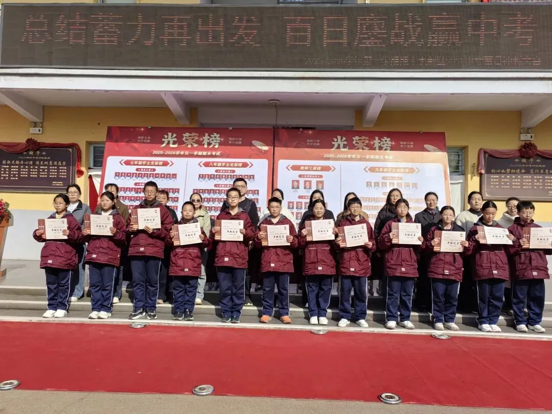 总结蓄力再出发 百日鏖战迎中考——绛县山冲学校2025-2026学年第一学期期末表彰暨2026百日冲刺大会隆重召开-第27张图片-四季读书网 总结蓄力再出发 百日鏖战迎中考——绛县山冲学校2025-2026学年第一学期期末表彰暨2026百日冲刺大会隆重召开-第27张图片-四季读书网